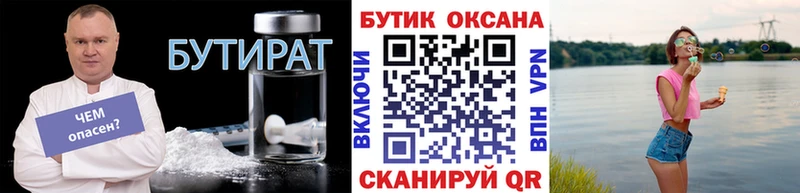 Бутират Butirat  Судак 