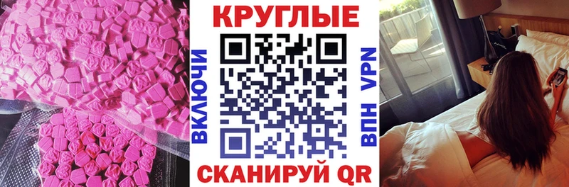 ЭКСТАЗИ круглые Судак